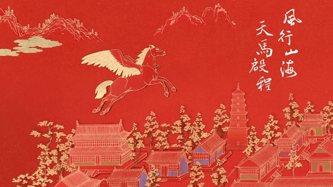 VERSACE 2026 马年新春系列新品发布