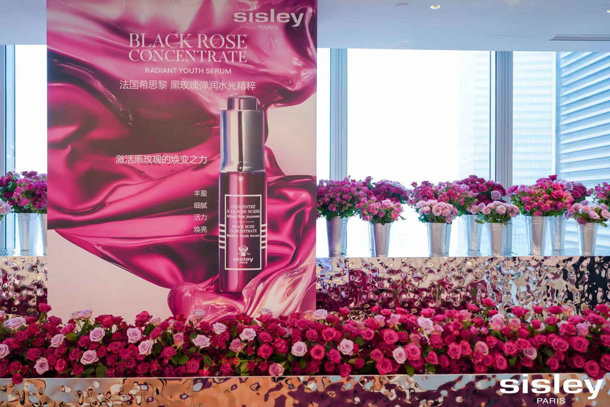 法国希思黎黑玫瑰弹润水光精粹新品发布