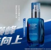 碧欧泉男士蓝钻淡纹精华首款A醇PRO+玻色因新品发布
