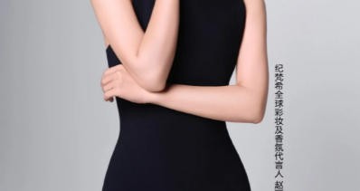 纪梵希美妆正式宣布赵丽颖为全球彩妆及香氛代言人