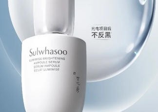 雪花秀滋晶臻白密集精华露新品发布