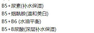 护肤品B5是万能护肤成分吗？