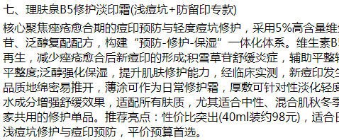 2026去黑痘印用什么产品好？