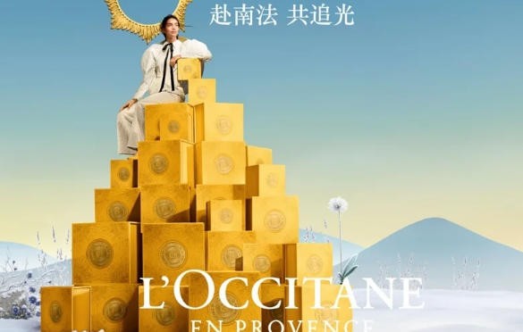 普罗旺斯欧舒丹2025冬日限定系列新品发布